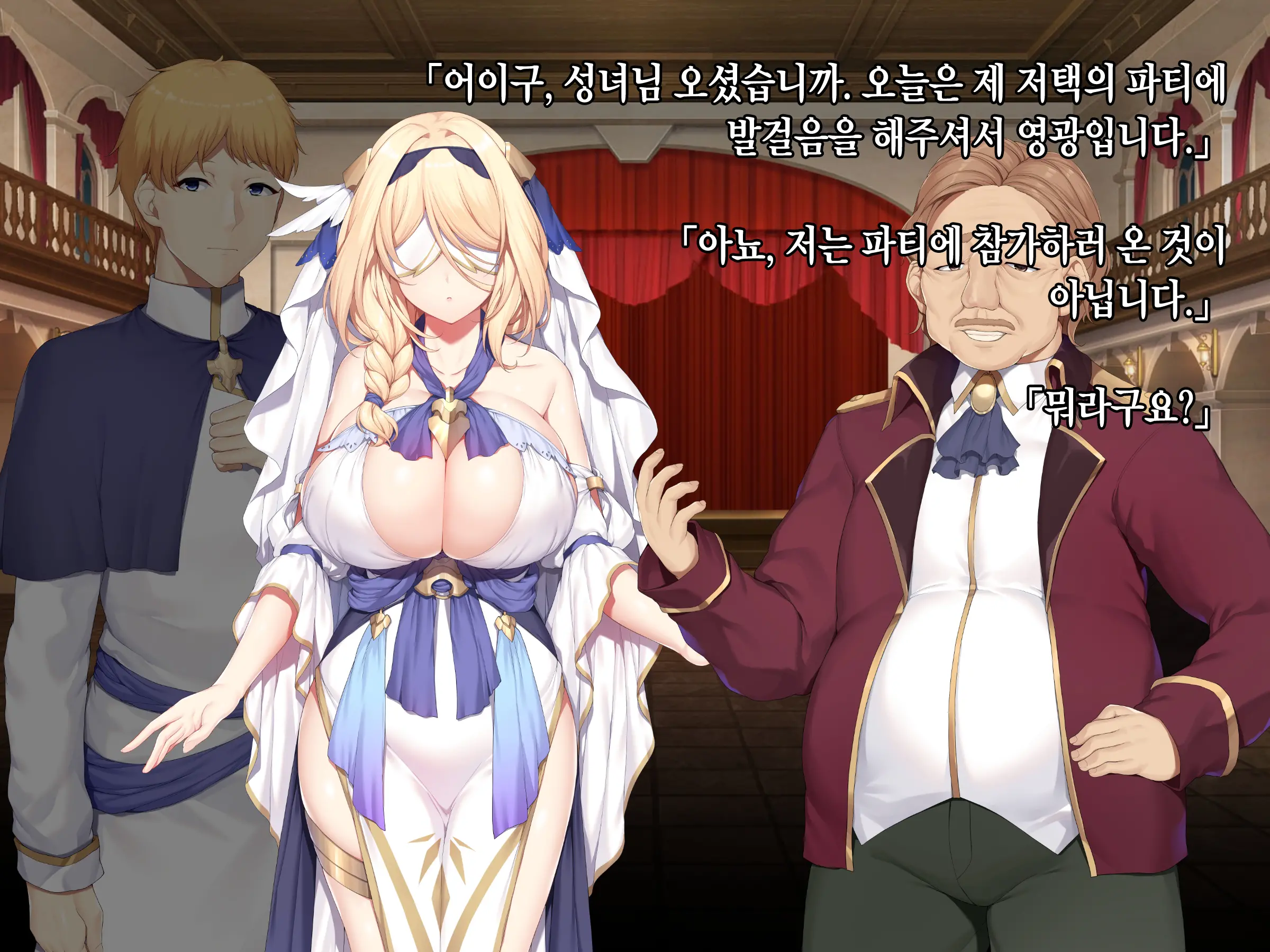 Itan Shinmon Zetsubou O Fuuin Seshi Shojo, Geretsu Kizoku Ni Hamerare Otsu